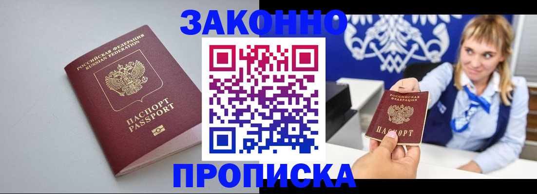 пропишу в квартире в Арске