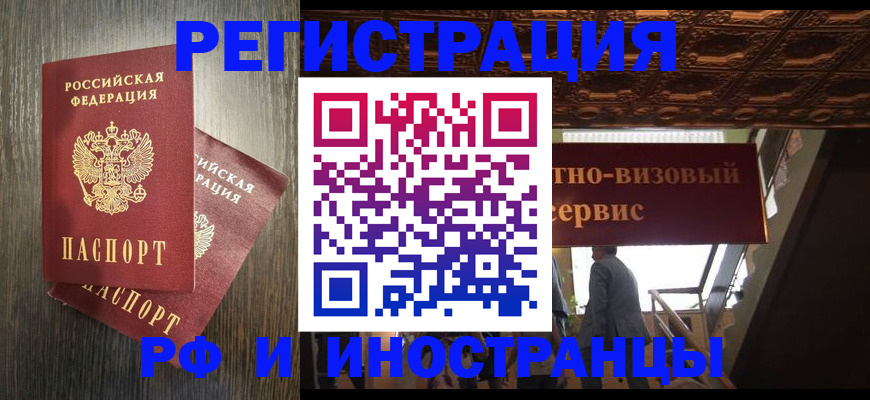 временная регистрация недорого в Арске