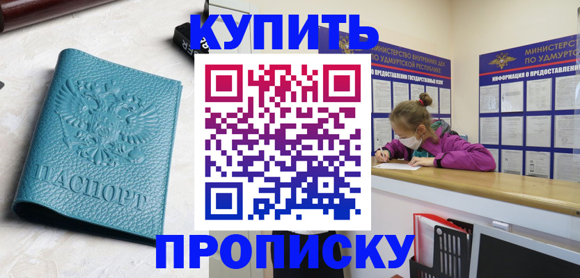 прописка иностранных граждан в Арске