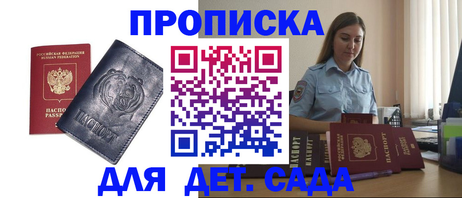 прописка для кредита в Арске