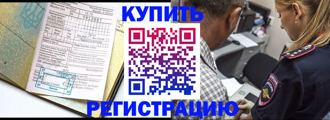 прописка для школы в Арске
